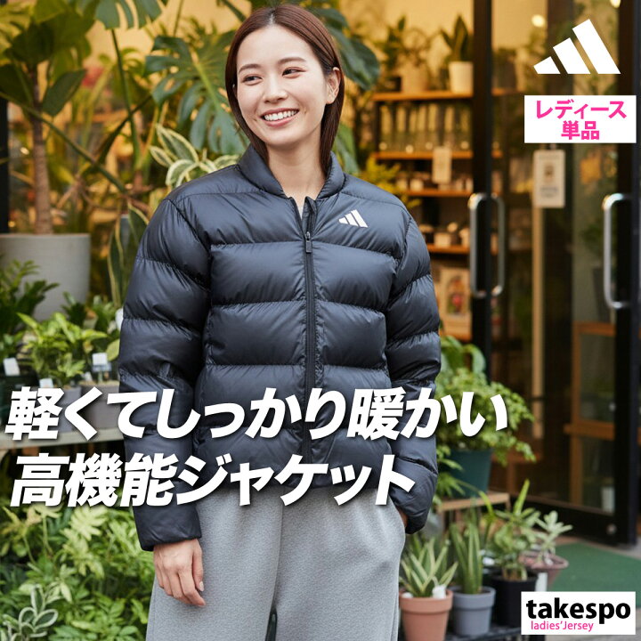 楽天市場】アディダス ダウンジャケット ブランド レディース 黒 保温 