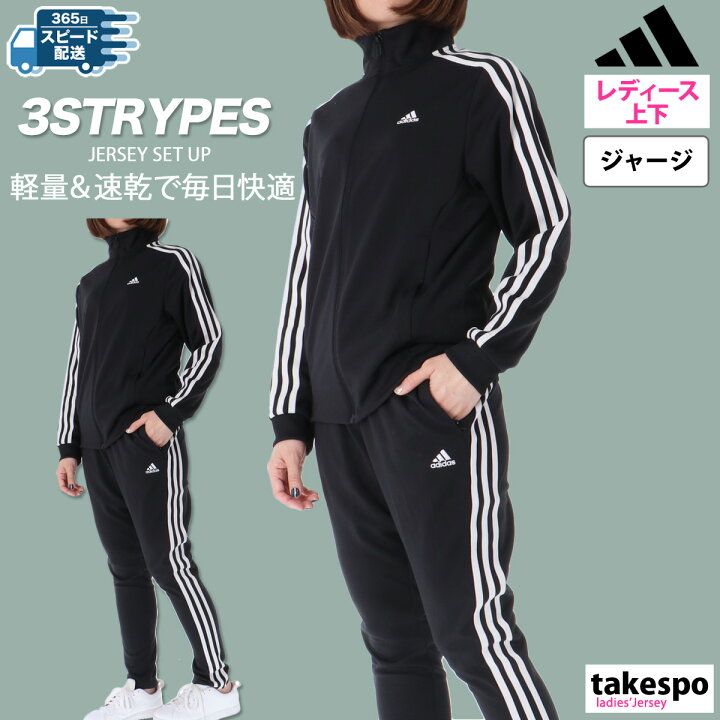 楽天市場】1/25-1/26 2日間限定ゲリラバーゲン アディダス ジャージ 
