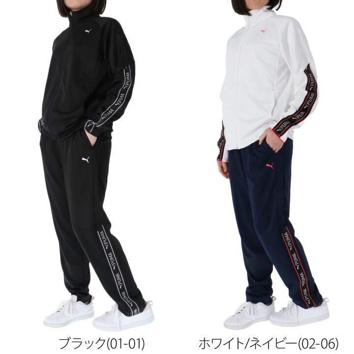 楽天市場】ジャージ レディース 上下 プーマ セットアップ スポーツ 