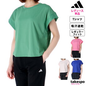 5/25-5/26 2日間限定ゲリラバーゲン アディダス 新作 Tシャツ 上 レディース adidas ヨガ ピラティス 吸汗 速乾 ドライ スタジオ ジム KNS52| かわいい 大きいサイズ 有 トップス ウォーキング ウェア スポーツウェア トレーニングウェア ドライ 速乾