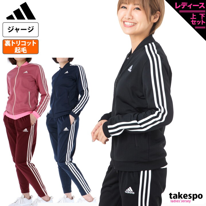 adidas ジャージ上下