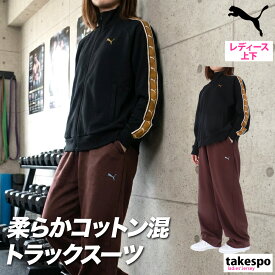 ジャージ レディース 上下 プーマ セットアップ スポーツ ブランド ジャージ上下 エッセンシャル PUMA 693757 フルジップ ラインテープ 綿混 新作 上下セット かわいい 大きいサイズ 有 ウォーキング ウェア スポーツウェア トレーニングウェア