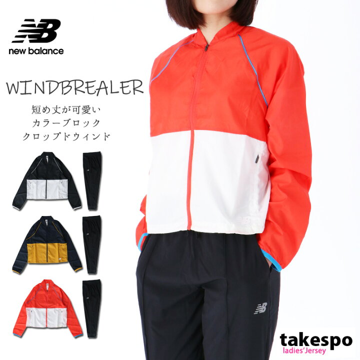 楽天市場 送料無料 Sale セール ニューバランス ウインドブレーカー 上下 レディース Newbalance ランニング ラン 防風 はっ水 クロップド丈 Awj010 あす楽 スポーツウェア トレーニングウェア かわいい 有 ウォーキング ウェア シャカシャカ 上下セット スポーツ