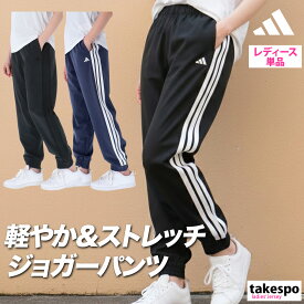 ジャージ 下 レディース アディダス ロングパンツ ジャージパンツ トレーニング 3ストライプス スリーストライプス 黒 速乾 吸水 吸汗 ドライ ジョガーパンツ ブランド adidas C2948 あす楽 SALE セール| かわいい 大きいサイズ 有 ボトムス