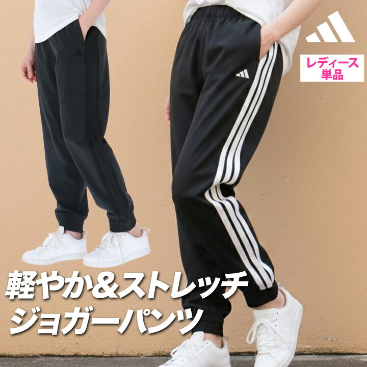 楽天市場】＼楽天1位！／ ジャージ 下 レディース アディダス ロング 