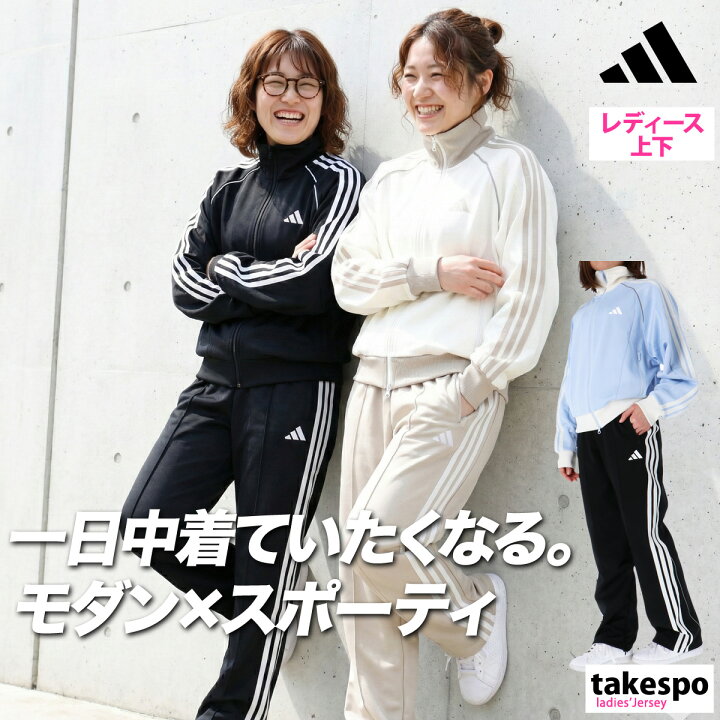 楽天市場】ジャージ レディース 上下 アディダス セットアップ 