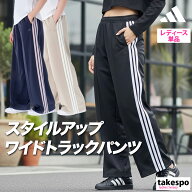 ＼楽天1位！／ ジャージ 下 レディース アディダス ロングパンツ ジャージパンツ トレーニング ゆったり …