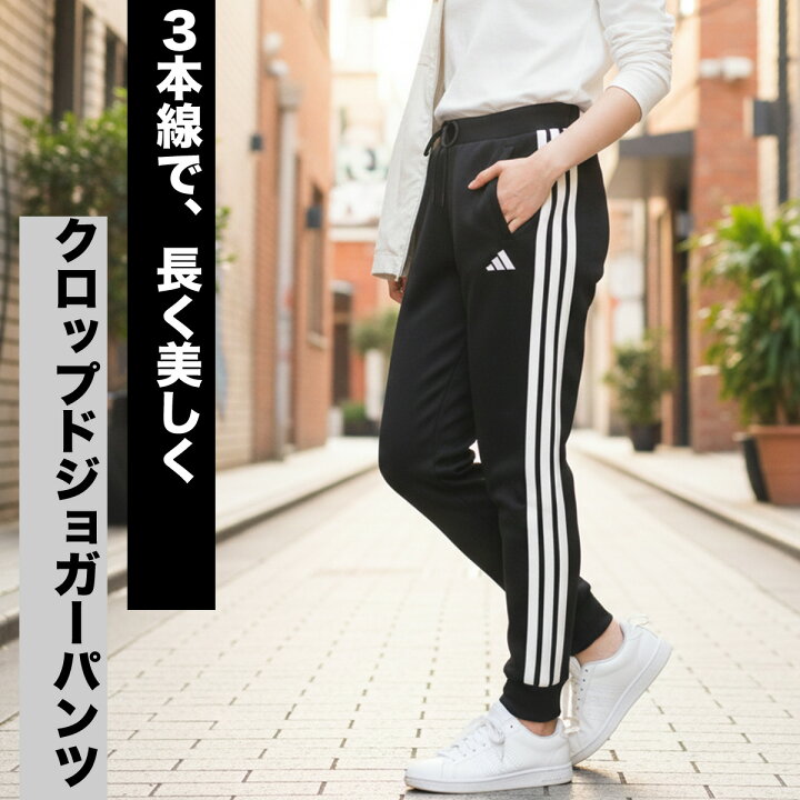 楽天市場】＼楽天1位！／ ジャージ 下 レディース アディダス ロング 