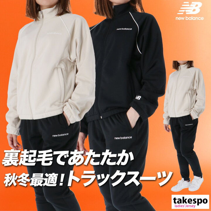 楽天市場】＼楽天1位！／ ジャージ レディース 上下 ニューバランス 