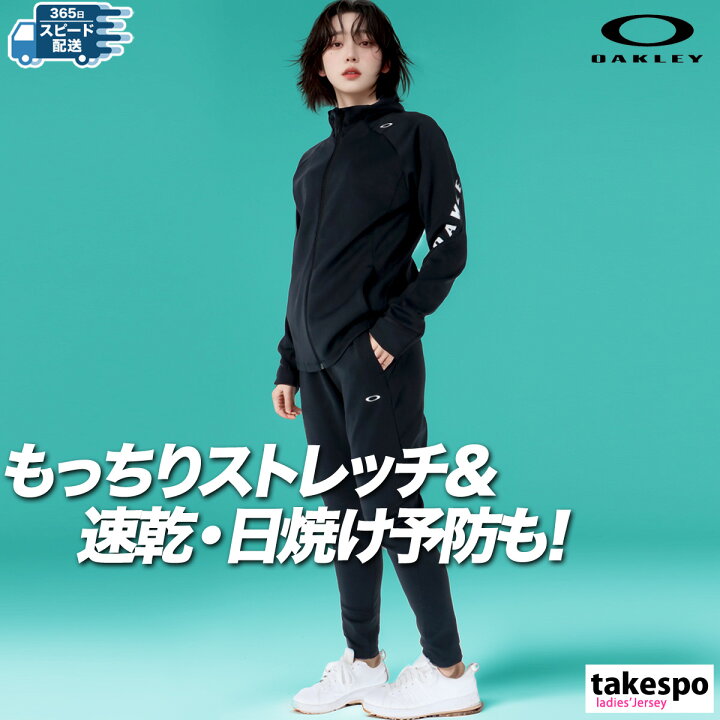 楽天市場】ジャージ レディース 上下 オークリー セットアップ 