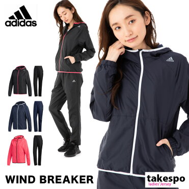送料無料 半額以下 アディダス ウインドブレーカー 上下 レディース Adidas 防風 裏起毛トリコット パーカー パンツ 裏トリコット Fyb78 あす楽 5 O スポーツウェア トレーニングウェア かわいい 有 ウォーキング ウェア シャカシャカ 上下セット スポーツ ブランド Room