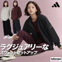 マラソン最大3000円オフクーポン有！ アディダス スウェット 上下 レディース セットアップ ブランド ソフトラックス adidas KLI09 フルジップ 黒 UVカット 新作 上下セット かわいい 大きいサイズ 有 ウォーキング ウェア スポーツウェア トレーニングウェア スポーツ