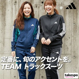 ＼楽天1位！／ ジャージ レディース 上下 アディダス セットアップ スポーツ ブランド ジャージ上下 チーム adidas P5047 フルジップ 3ストライプス スリーストライプス UVカット 黒 速乾 吸水 吸汗 ドライ 新作 上下セット かわいい 大きいサイズ