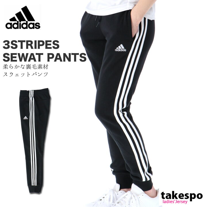 楽天市場 送料無料 新作 アディダス スウェットパンツ 下 レディース Adidas 3ストライプ 250 Blk ルームウェア トレーニングウェア かわいい 有 ボトムス ウォーキング ウェア スエット ルームウェア 部屋着 高級 3本ライン サイドライン スポーツ ブランド 限定