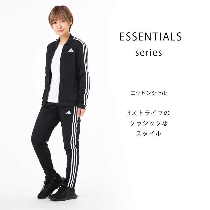 楽天市場 送料無料 新作 アディダス ジャージ 上下 レディース Adidas 裏トリコット 262 ルームウェア トレーニングウェア かわいい 大きいサイズ 有 ウォーキング ウェア ルームウェア 部屋着 高級 セットアップ 上下セット 3本ライン サイドライン スポーツ おしゃれ