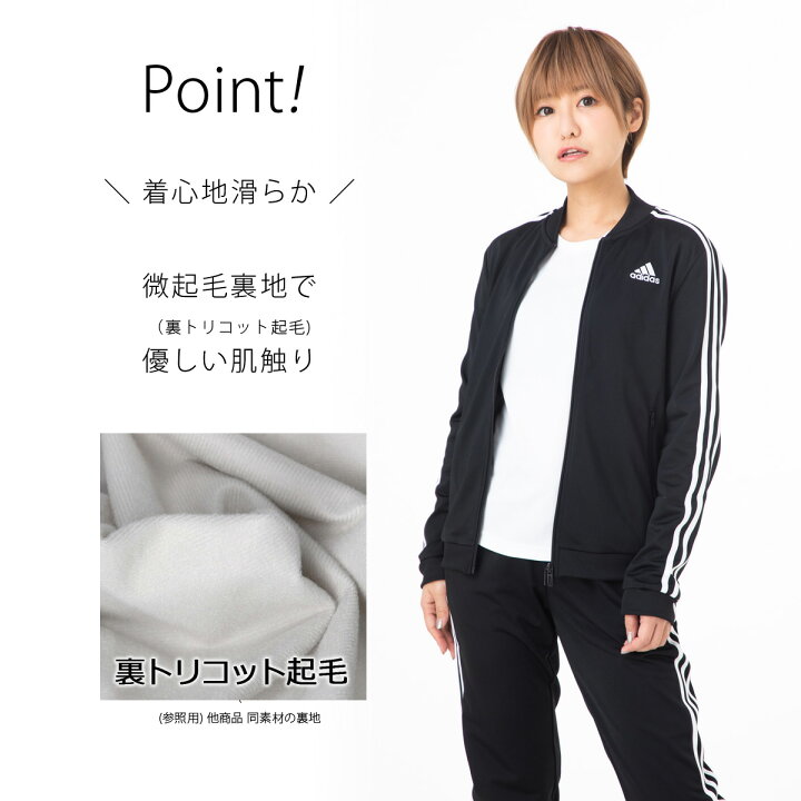 楽天市場 送料無料 新作 アディダス ジャージ 上下 レディース Adidas 裏トリコット 262 ルームウェア トレーニングウェア かわいい 大きいサイズ 有 ウォーキング ウェア ルームウェア 部屋着 高級 セットアップ 上下セット 3本ライン サイドライン スポーツ おしゃれ