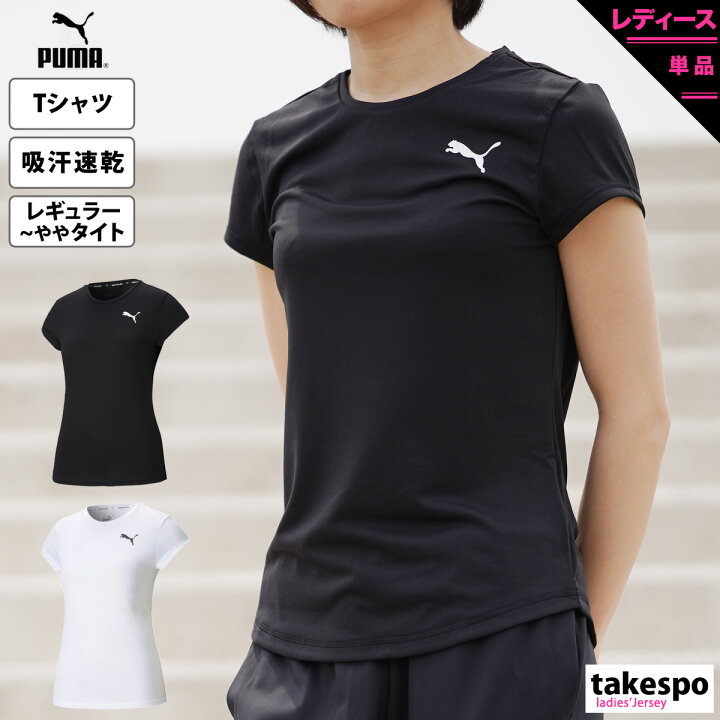 楽天市場 送料無料 新作 プーマ Tシャツ 上 レディース Puma 吸汗速乾 ドライ ワンポイント 半袖 5850 スポーツウェア トレーニングウェア かわいい 大きいサイズ 有 トップス ウォーキング ウェア ドライ 速乾 スポーツ おしゃれ ブランド 限定ジャージのタケスポ 楽天市場 送料無料 新作 プーマ Tシャツ 上 レディース Puma 吸汗速乾 ドライ ワンポイント 半袖 5850 スポーツウェア トレーニングウェア かわいい 大きいサイズ 有 トップス ウォーキング ウェア ドライ 速乾 スポーツ おしゃれ ブランド 限定ジャージのタケスポ