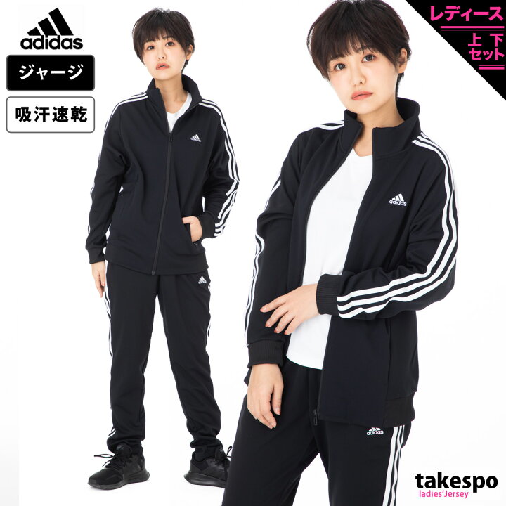 楽天市場 送料無料 新作 アディダス ジャージ 上下 レディース Adidas 吸汗速乾 ドライ 3ストライプ Jil43 あす楽 限定ジャージ のタケスポ