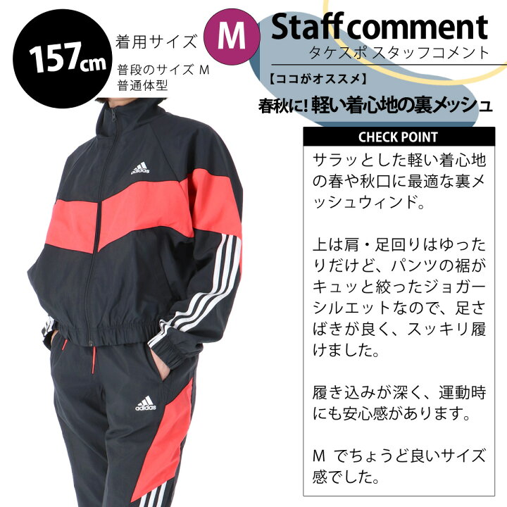 レディース Adidas ウィンドブレーカー上下 ｍ 日本製