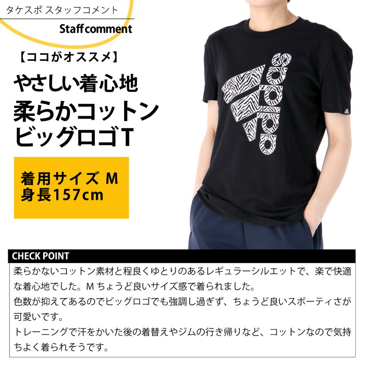 楽天市場 送料無料 新作 アディダス Tシャツ 上 レディース Adidas ビッグロゴ ビッグロゴ ゼブラ柄 綿100 半袖 Iyq96 スポーツウェア トレーニングウェア トップス アウトレット スポーツ おしゃれ ブランド 限定ジャージのタケスポ