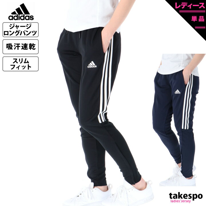 レディース　adidas　トレーニングウェアパンツ　Lサイズ