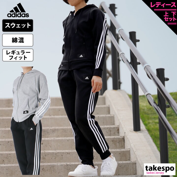 SALE セール アディダス スウェット 上下 レディース adidas パーカー パンツ V0687 あす楽| セットアップ 上下セット  かわいい 大きいサイズ 有 ウォーキング ウェア スポーツウェア トレーニングウェア アウトレット 限定ジャージのタケスポ