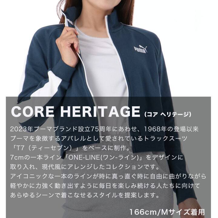 楽天市場】【マラソンクーポン最大2000円OFF！】 プーマ ジャージ 