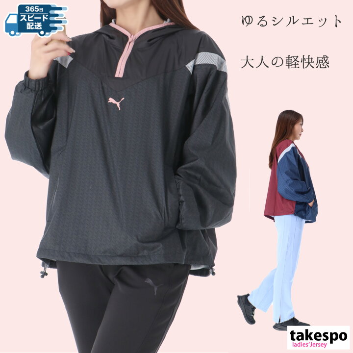 PUMA プーマ ナイロンジャージ ウィンドブレーカー ジップアップ 上下 