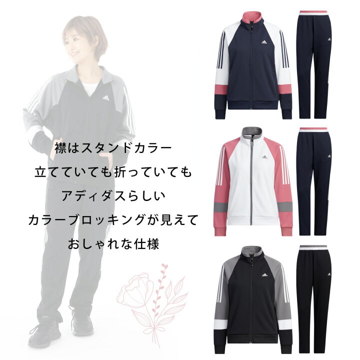 送料無料 新作 アディダス ジャージ 上下 レディース adidas 吸汗 速乾 ドライ 3ストライプス BUJ51 あす楽| セットアップ 上下セット かわいい 大きいサイズ 有 ウォーキング ウェア スポーツウェア トレーニングウェア 限定ジャージのタケスポ adidas クライマライト長袖ドライジャージ ユニホーム サイズ M