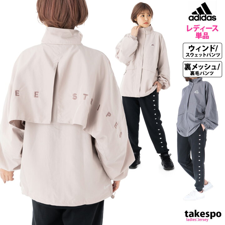 楽天市場 送料無料 新作 アディダス ウインドブレーカー 上下 レディース Adidas ルーズフィット スウェットパンツ バックプリント Wording ワーディング Bwe96 あす楽 セットアップ 上下セット かわいい 大きいサイズ 有 限定ジャージのタケスポ