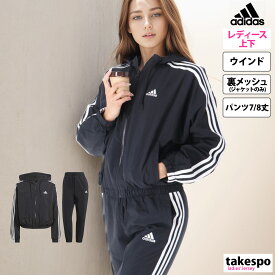 送料無料 新作 アディダス ウインドブレーカー 上下 レディース adidas パーカー パンツ 裏メッシュ フルジップ ランニング ジョギング 3ストライプス エッセンシャルズ ETT60 あす楽| セットアップ 上下セット かわいい