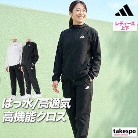 アディダス 薄手 ジャージ 上下 レディース セットアップ フード付き フーディ 軽量 はっ水 撥水 高通気 白 黒 UVカット ブランド adidas DVN51 クロス 新作 上下セット かわいい 大きいサイズ 有 ウォーキング ウェア スポーツウェア トレーニングウェア スポーツ