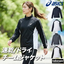 楽天市場】アシックス ジャージ（ジャージ｜スポーツウェア 