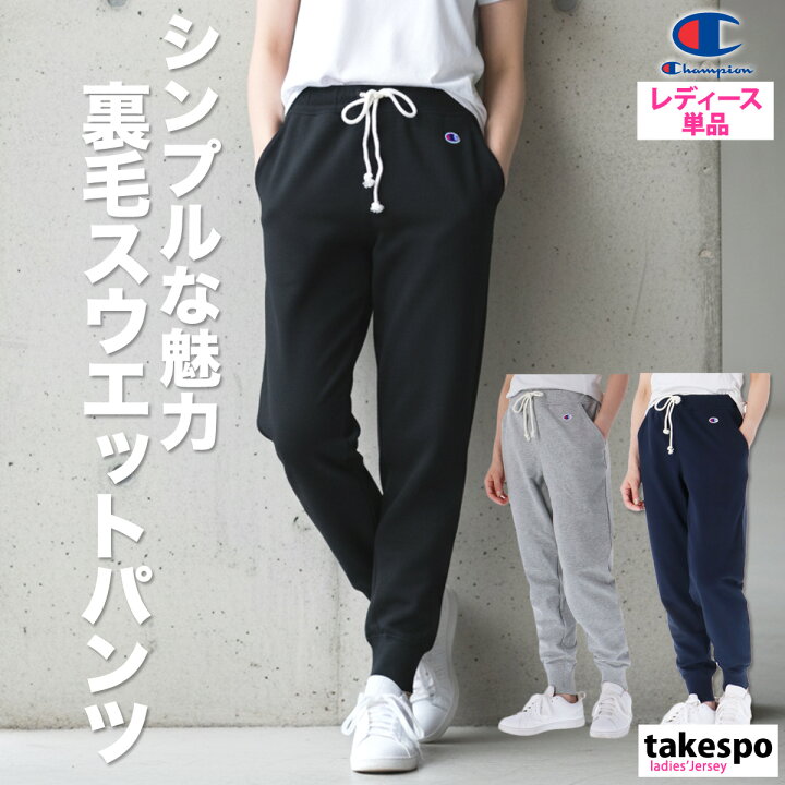 楽天市場】【マラソン最大2000円OFFクーポン！】 チャンピオン 