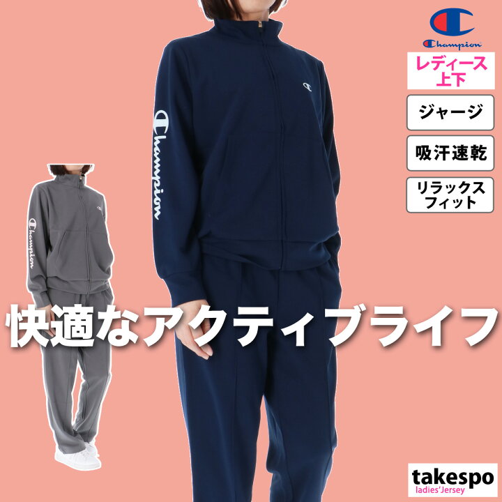 楽天市場】11/1-11/3 3日間限定ゲリラバーゲン チャンピオン ジャージ 