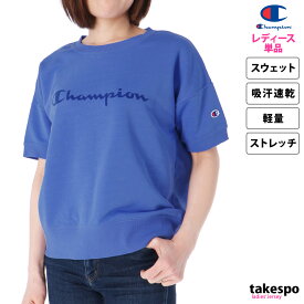 4/20-4/21 2日間限定ゲリラバーゲン 新作 チャンピオン スウェットシャツ 上 レディース Champion 半袖 カジュアル ストレッチ 吸汗 速乾 軽量 裏毛 CWZS001| かわいい 大きいサイズ 有 トップス ウォーキング ウェア スポーツウェア トレーニングウェア