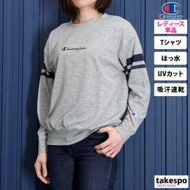 5/25-5/26 2日間限定ゲリラバーゲン 新作 チャンピオン Tシャツ 上 レディース Champion 長袖 ロンT 速乾 UVカット はっ水 撥水 REPEL MESH JERSEY CWZS402