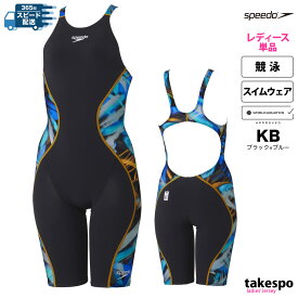 新作 スピード スイムウェア レディース speedo 【WORLD AQUATICS承認 / WA承認 】返品交換不可 競泳 水着 スイミング 水泳 公式大会 オープンバック Pro Hybrid 2 Openback Kneeskin SCW12405F| かわいい 大きいサイズ 有 ウォーキング ウェア