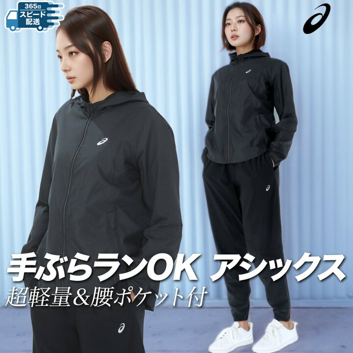 楽天市場】【ゲリラバーゲン!】3/9-3/10限定！新作特価 アシックス 
