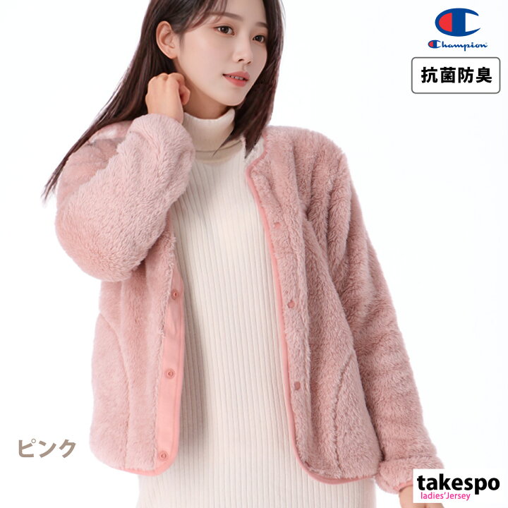 楽天市場】チャンピオン ボアジャケット 上 レディース Champion  