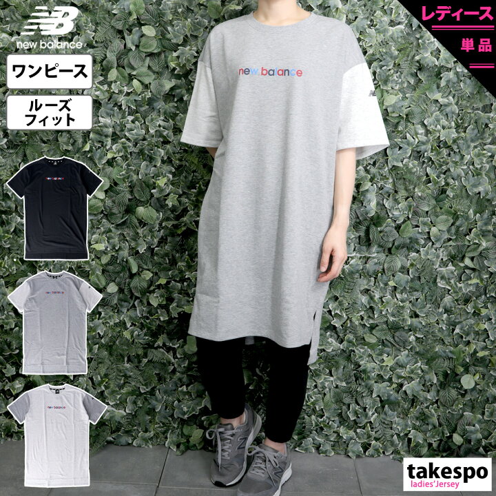 楽天市場 送料無料 Sale セール ニューバランス ワンピース レディース Newbalance Tシャツ ビッグシルエット 半袖 Jwdp0022 スポーツウェア トレーニングウェア アウトレット スポーツ おしゃれ ブランド 限定ジャージのタケスポ