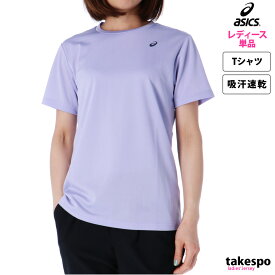 新作 アシックス Tシャツ 上 レディース asics 半袖 ドライ 吸汗 速乾 2032C786| かわいい 大きいサイズ 有 トップス ウォーキング ウェア プラクティスシャツ プラシャツ スポーツウェア トレーニングウェア