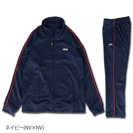 4/24-4/25 2日間限定ゲリラバーゲン フィラ ジャージ 上下 レディース FILA サイドライン UVカット 410663| セットアップ 上下セット かわいい 大きいサイズ 有 ウォーキング ウェア スポーツウェア トレーニングウェア