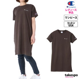 チャンピオン 新作 ワンピース レディース Champion 半袖 コットン100% コットンUSA Tワンピ Tシャツ ワンピース CWX339| かわいい 大きいサイズ 有 ウォーキング ウェア スポーツウェア トレーニングウェア