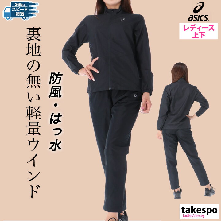 楽天市場】【最大2000円OFFクーポン！】3/8終了！ アシックス ウインド 