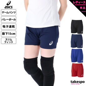 4/24-4/25 2日間限定ゲリラバーゲン 定番 アシックス ショートパンツ 下 レディース asics 薄手 吸汗 速乾 ドライ 軽量 バレーボール XW2740| かわいい 大きいサイズ 有 ボトムス ウォーキング ウェア スポーツウェア トレーニングウェア ドライ 速乾