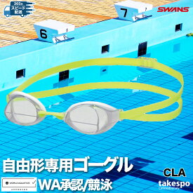 マラソン最大3000円オフクーポン有！ ゴーグル 水泳 大人 メンズ レディース スワンズ ブランド IGNITION-N ユニセックス SWANS 【返品交換不可】WORLD AQUATICS承認 日本製 競泳 スイミング レース 競技 レーシングゴーグル ミラーレンズ くもり止め 公式大会 WA承認