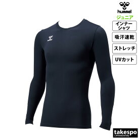 新作 ヒュンメル インナーシャツ 上 ジュニア hummel 長袖 アンダーシャツ ドライ 吸汗 速乾 Jr.フィットインナーシャツ HJP5153| 男 女の子 キッズ スポーツウェア トレーニングウェア