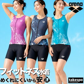 アリーナ フィットネス スイムウェア レディース ブランド 【返品交換不可】 スイミング 水着 水泳 トレーニング arena セパレート カバーバック ミドルレッグ アクアビクス グラフィック 黒 AS6FWF58L あす楽 緑 紫 かわいい 大きいサイズ 有 スポーツウェア