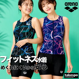 アリーナ フィットネス スイムウェア レディース ブランド 【返品交換不可】 スイミング 水着 水泳 トレーニング arena 女性 セパレート 体型カバー ファスナー アクアビクス AS6FWF61L あす楽 黒 紺 新作 かわいい 大きいサイズ 有 スポーツウェア トレーニングウェア